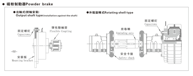 磁粉制動器如何安裝