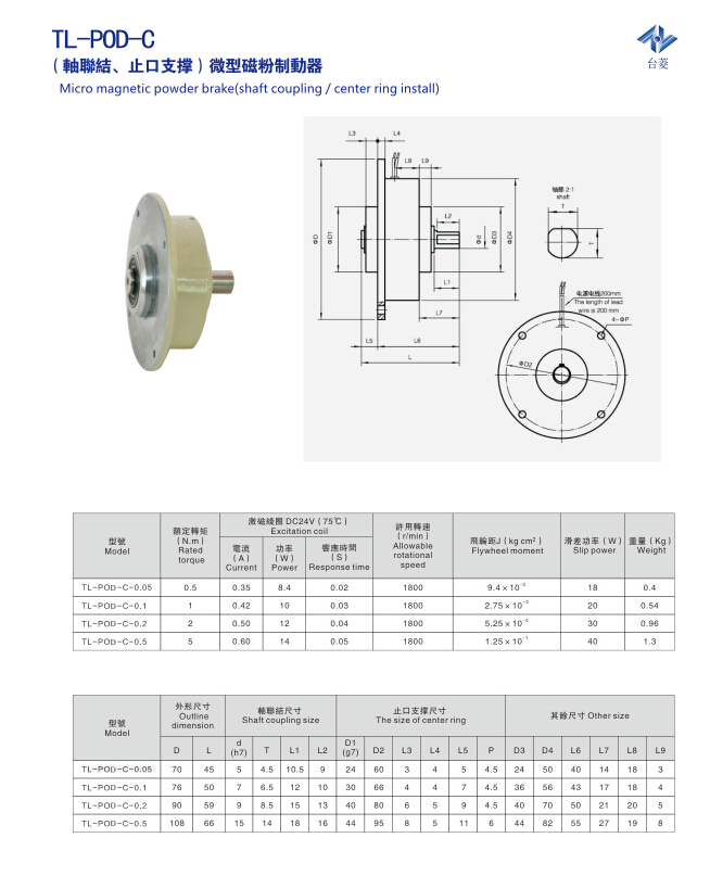 微型磁粉制動器(小型磁粉制動器)的規(guī)格型號尺寸參數(shù)表