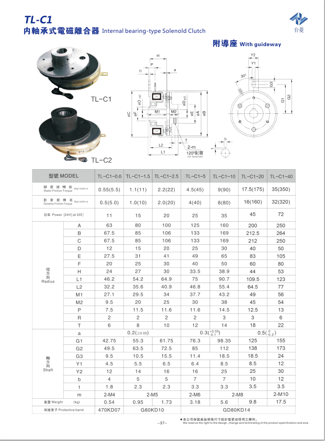 干式單片電磁離合器（干式單板電磁離合器）規(guī)格型號尺寸參數表